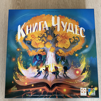 Lauamäng «Kнига чудес»