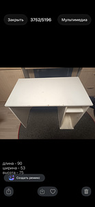 Стол (1 фото из 1)