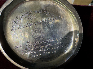 G.F. Jacot’ taskukellad Venemaa jaoks. Auhinnakellad. (4 foto / 10)