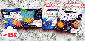 Детские книги на русском языке (4 фото из 5)