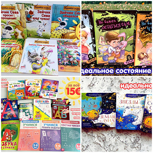 Детские книги на русском языке (1 фото из 5)