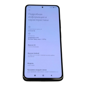 Смартфон Redmi Note 11 Pro 5G 128-6gb (3 фото из 6)
