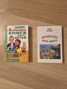 Palju erinevaid lasteraamatuid (8 foto / 8)