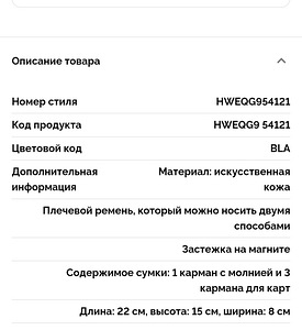 Сумка через плечо Guess (7 фото из 10)