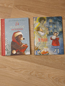 Красивые рождественские книги для детей (2 фото из 2)