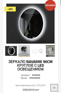 Зеркало (1 фото из 2)