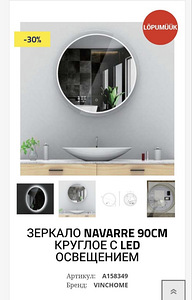 Зеркало (2 фото из 2)