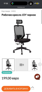 Стул (2 фото из 2)