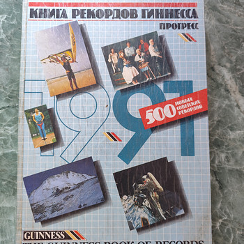 Книга рекордов Гиннесса