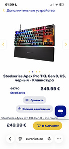 Клавиатура Steelseries APEX PRO TKL (2 фото из 7)