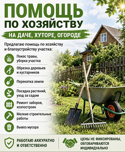 Krundi hooldus (1 foto / 1)