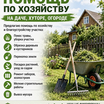 Krundi hooldus