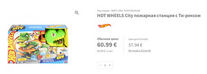 HOT WHEELS City T-Rex на пожарной станции (2 фото из 3)