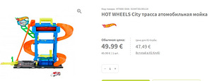 HOT WHEELS City mängurada - värvimuutev tunnelpesula (2 foto / 3)