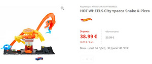 HOT WHEELS City näljase kobra rada (2 foto / 3)