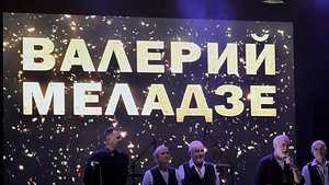 Валерий Меладзе - Valeri Meladze (1 foto / 1)