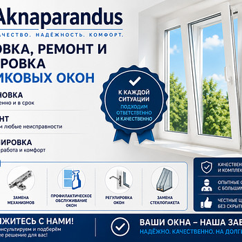 PVC-akende paigaldus, remont ja reguleerimine.