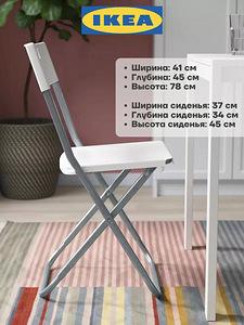 Kokkupandavad toolid IKEA Gunde, 4 tk (2 foto / 9)