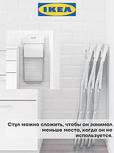 Kokkupandavad toolid IKEA Gunde, 4 tk (8 foto / 9)