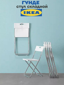 Kokkupandavad toolid IKEA Gunde, 4 tk (6 foto / 9)