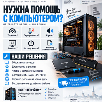 Arvuti kokkupanek, Xboxi, PS-i ja sülearvutite hooldus ning