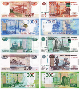 Рубли (1 фото из 1)