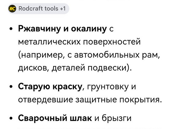 Rodcraft tool