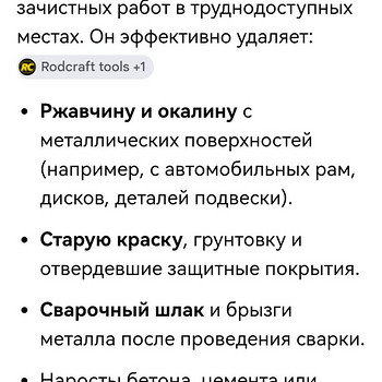Rodcraft tool