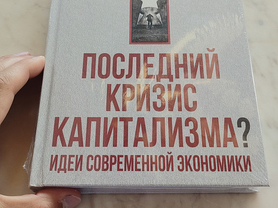 Михаил Хазин - последний кризис капитализма?