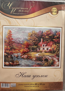 Набор для вышивания (1 фото из 1)