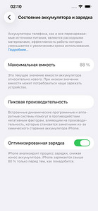 iPhone 14 128GB 88% (5 foto / 5)
