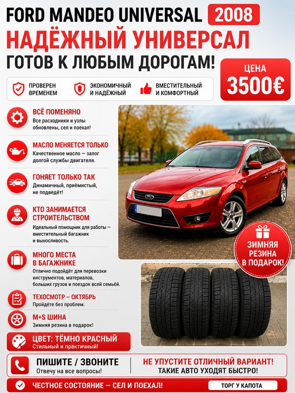 Ford Mondeo Universal