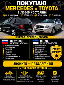 Toyota (1 фото из 1)