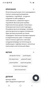 Новое жаккардовое платье Apart, размер 40 (5 фото из 6)