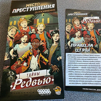 Lauamäng. Mесто преступления. Redview’ saladused (lisa)