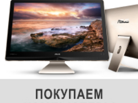 Скуповую комплектуючі для комп’ютера б/в будь-яких моделей