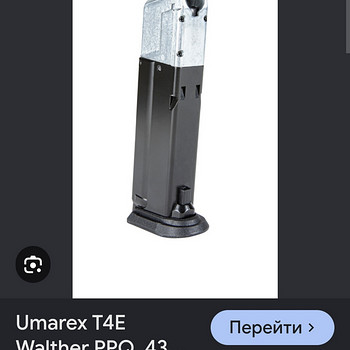 Магазин для пейнтбольного пистолета Umarex T4E Walther PPQ калибра .43