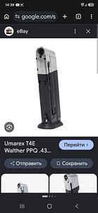 Umarex T4E Walther PPQ .43 Caliber Paintball Pistol Magazine (2 foto / 2)