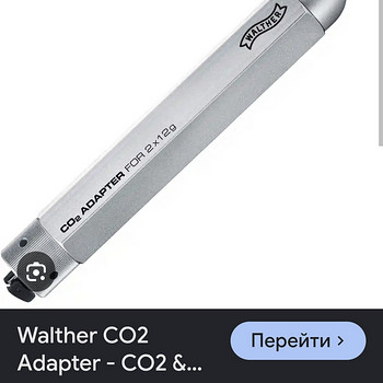 Walther 2 x 12g Co2 Adapter