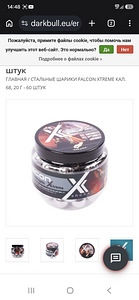ShoXx 20.0g teraskuulid Falcon Xtreme, kaliiber 68 - 60 tk (1 foto / 2)