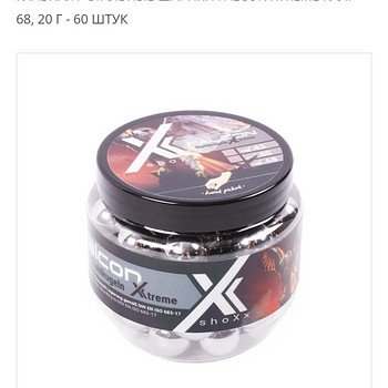 ShoXx 20.0g Стальные шарики Falcon Xtreme, калибр 68 - 60 шт