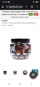 ShoXx 20.0g teraskuulid Falcon Xtreme, kaliiber 68 - 60 tk (2 foto / 2)