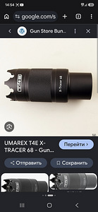 UMAREX T4E X-TRACER 68 (2 foto / 3)