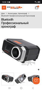 Laetav Bluetoothiga airsofti kronograaf Specna Arms koos statiiviga (2 foto / 2)