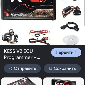 KESS v2 Master FW 5.017 SW 2.80