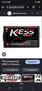 KESS v2 Master FW 5.017 SW 2.80 (2 фото из 2)