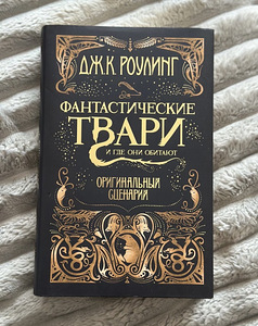 Raamat "Fantastilised elukad" (1 foto / 1)