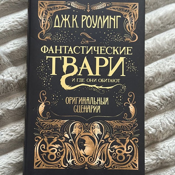 Raamat "Fantastilised elukad"