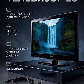 LG teler