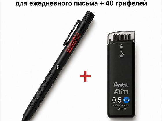 Карандаш Pentel Smash 0,5 mm + 40 грифелей
